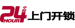 同江专业电话开锁服务